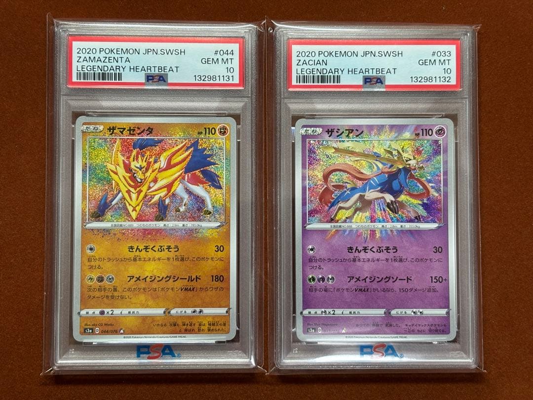 【超高騰中】アメイジングレア PSA10コンプリートセット 伝説の鼓動