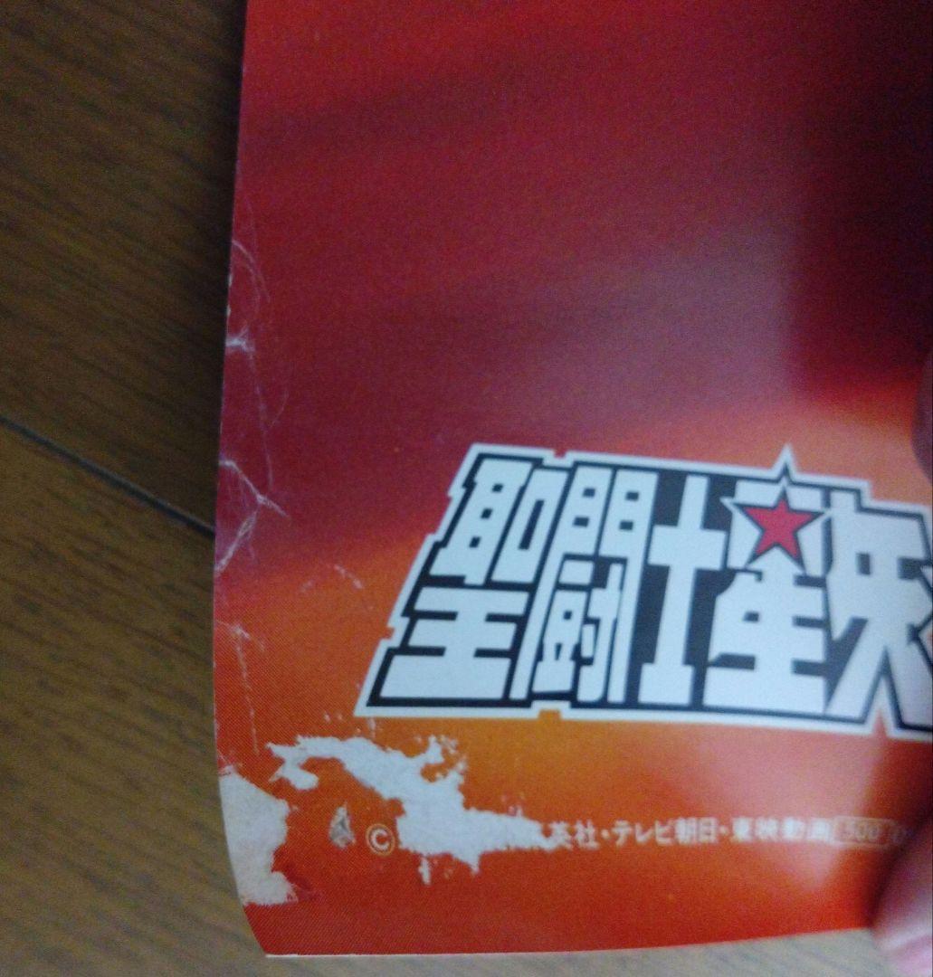 聖闘士星矢　ポスター②　当時のもの　フェニックス一輝