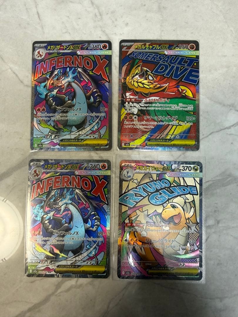 メガリザードンEX MA X2 メガカイリュEX 合計15枚のカード