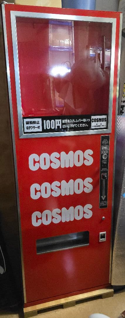 コスモス　ガチャ　筐体　自動販売機