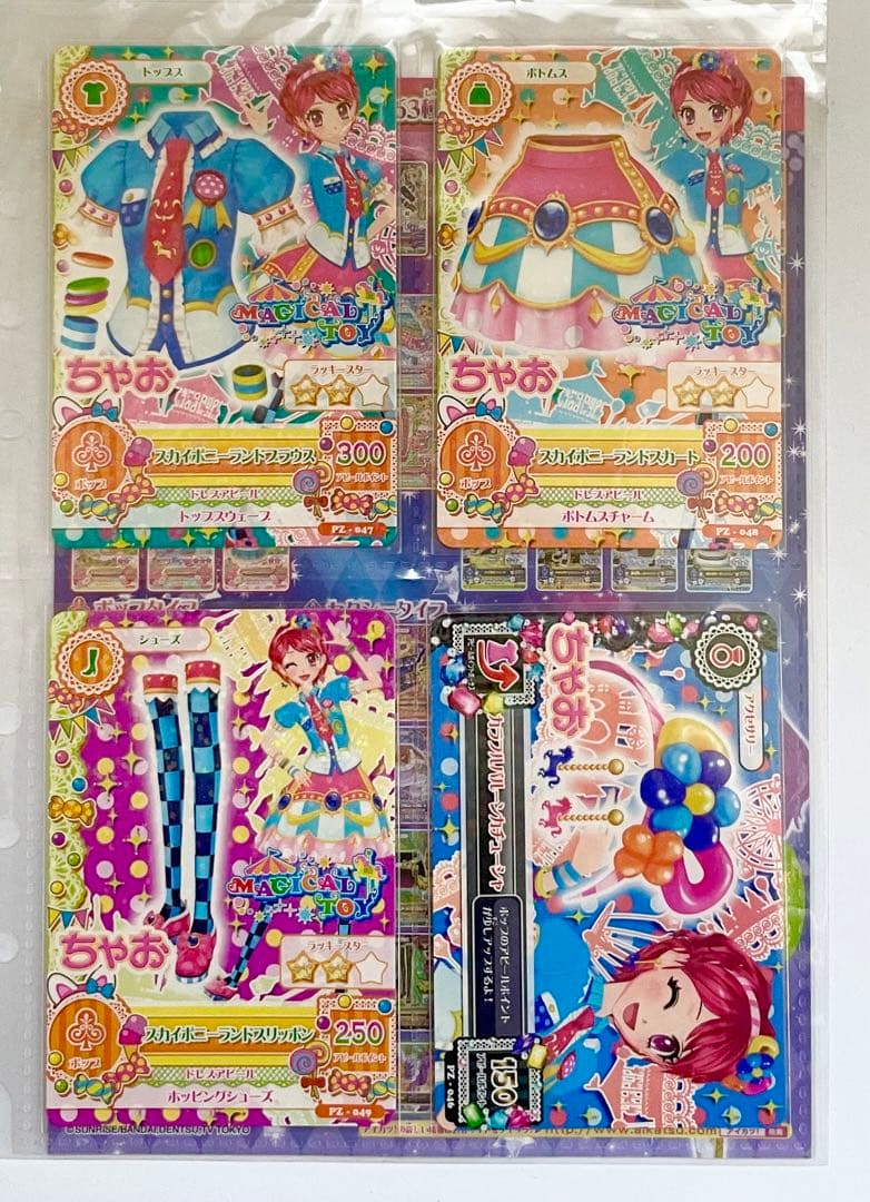 アイカツ ちゃお スイートレストラン パイロットガール グリッターバイオレット