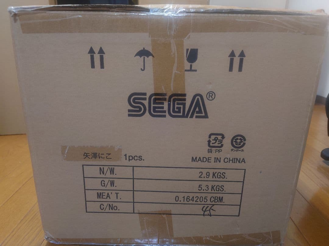 ラブライブ！ テラジャンボ寝そべりぬいぐるみ 矢澤にこ 未開封品