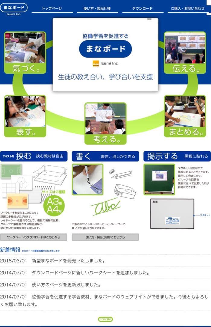 まなボード　A3（10枚セット）　新品未開封　IZUMI