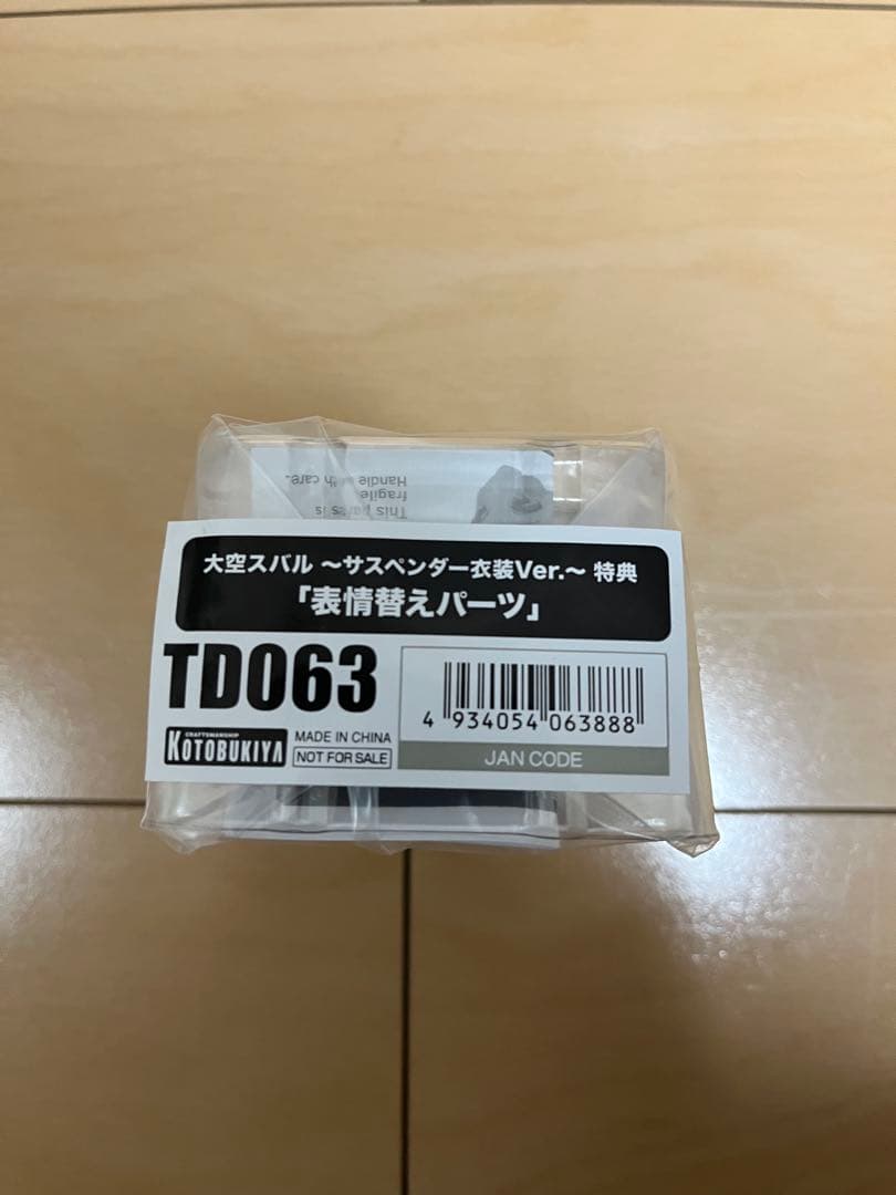 【未開封】大空スバル サスペンダー衣装Ver フィギュア