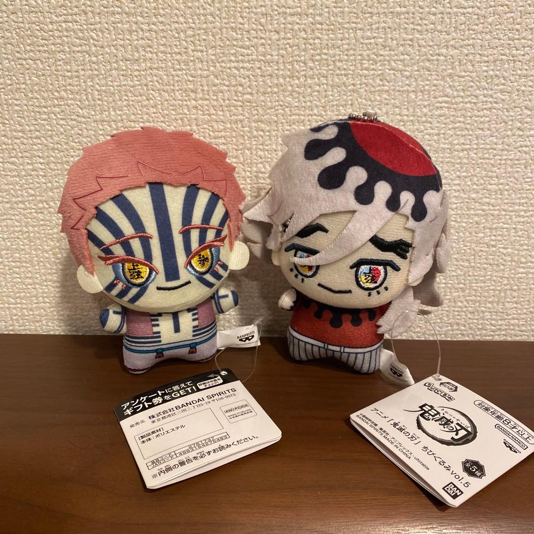 鬼滅の刃 ちびぐるみ 童磨 猗窩座 上弦ノ弐 上弦ノ参 ぬいぐるみ ２種セット