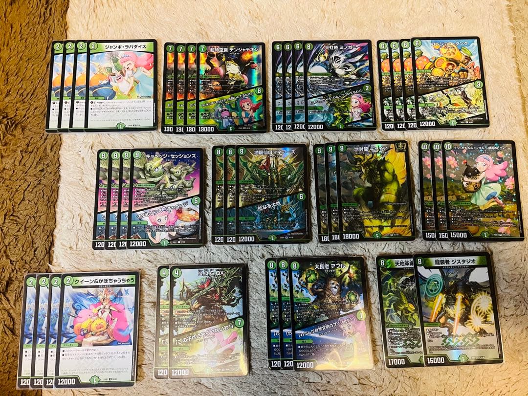 緑単キャベッジ　緑単グランセクト　デッキ　40枚