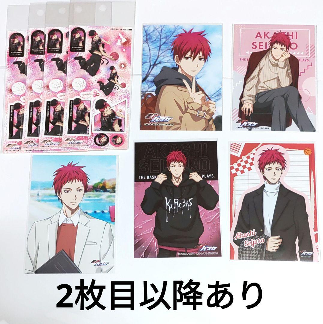 黒子のバスケ 赤司征十郎 ブロマイド ポストカード