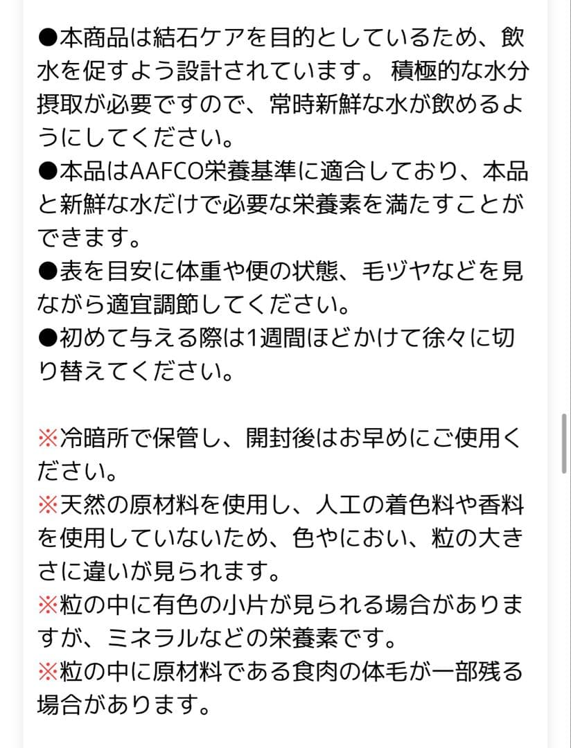 ナチュラルハーベスト フラックス 4袋 おやつ2袋
