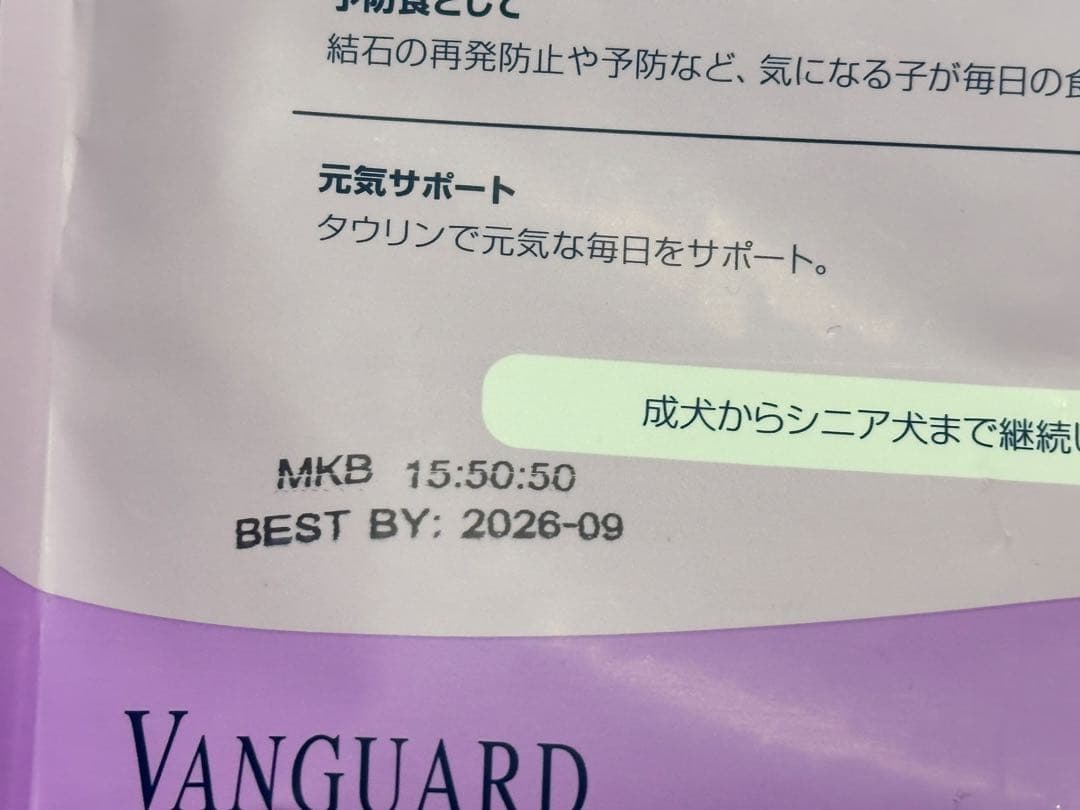 ナチュラルハーベスト フラックス 4袋 おやつ2袋