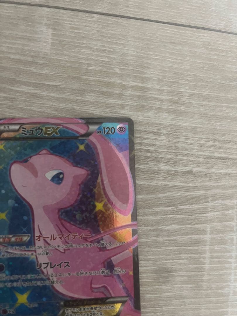 ポケモンカード ミュウEX 024/020 SR シャイニーコレクション