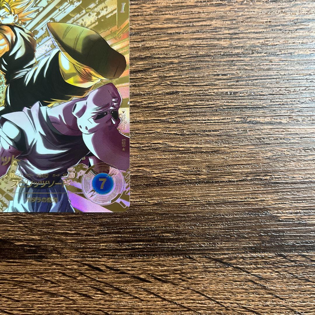 ドラゴンボールスーパーダイバーズ ベジット ゴジータ パラレル