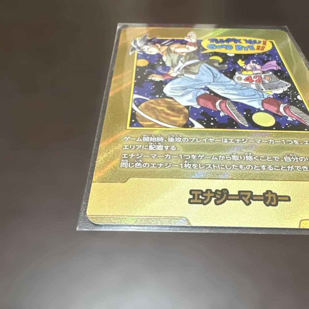 ドラゴンボール　フュージョンワールド　カード