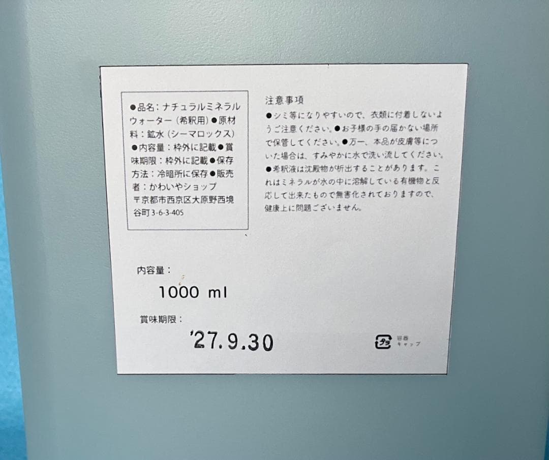 金銭樹　超神水Ｘ 2㍑ (1㍑×2本セット)超ミネラル10倍水溶液