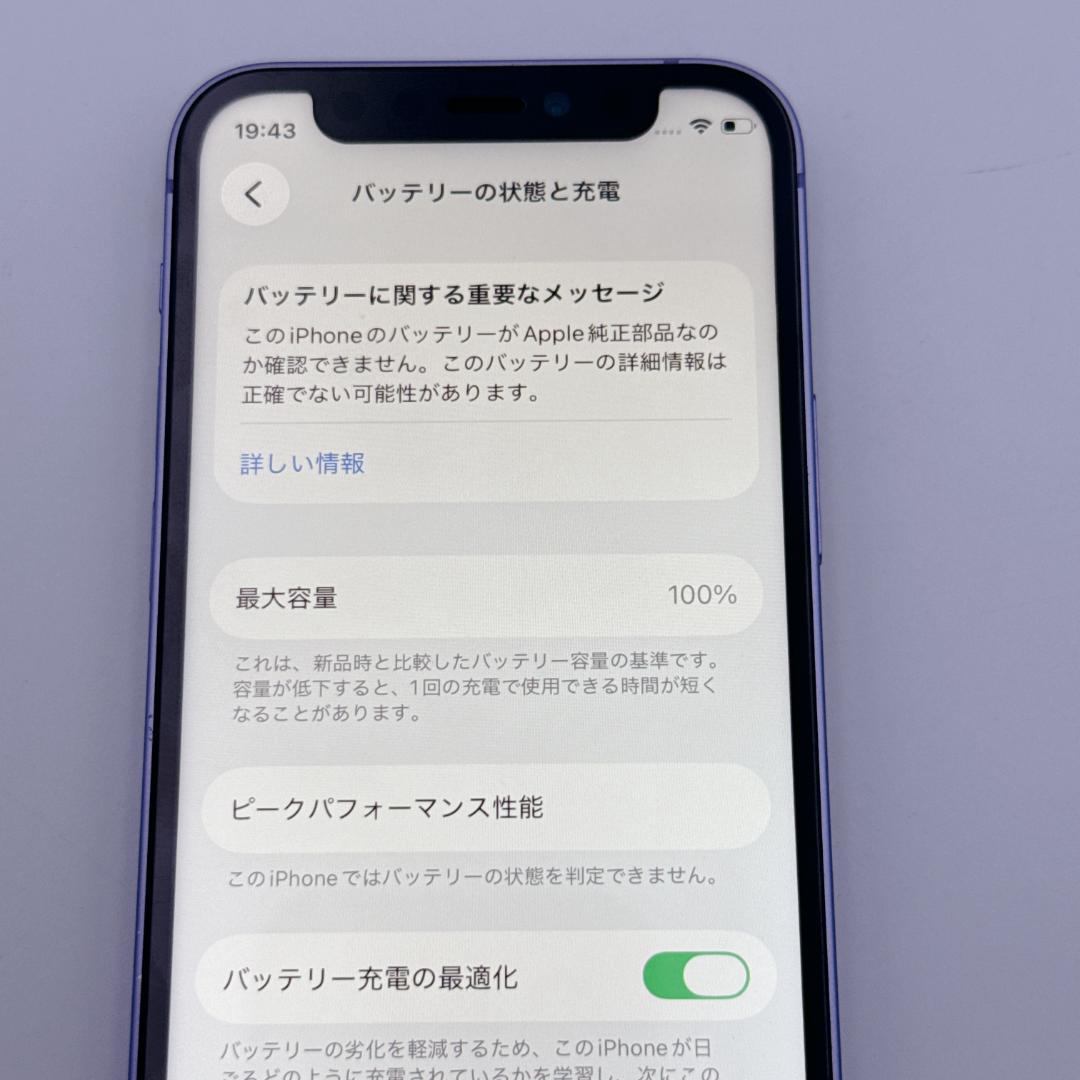 【美品】iPhone 12 mini 3J247J/A パープル 64GB