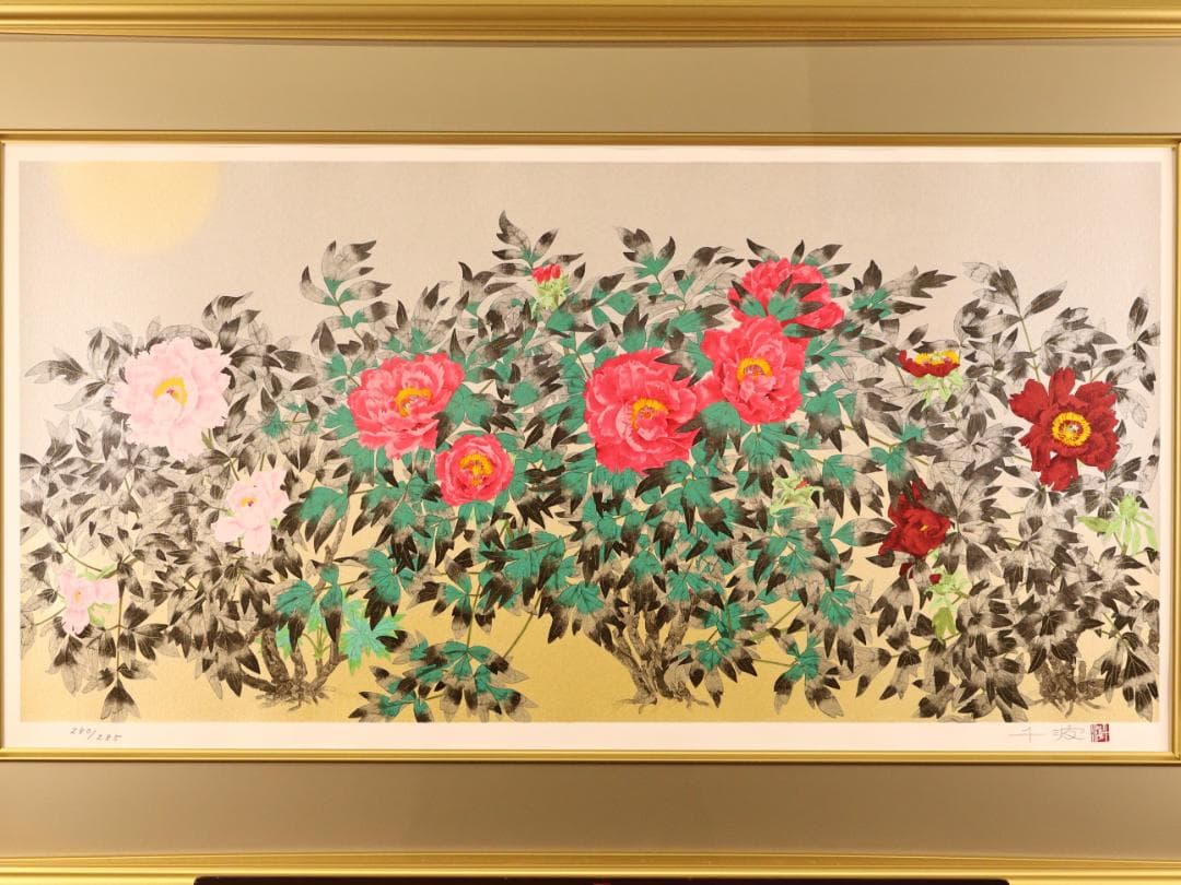 秀ちゃん　 BK281　中島千波 「 富貴花響艶 」 280/300　リト