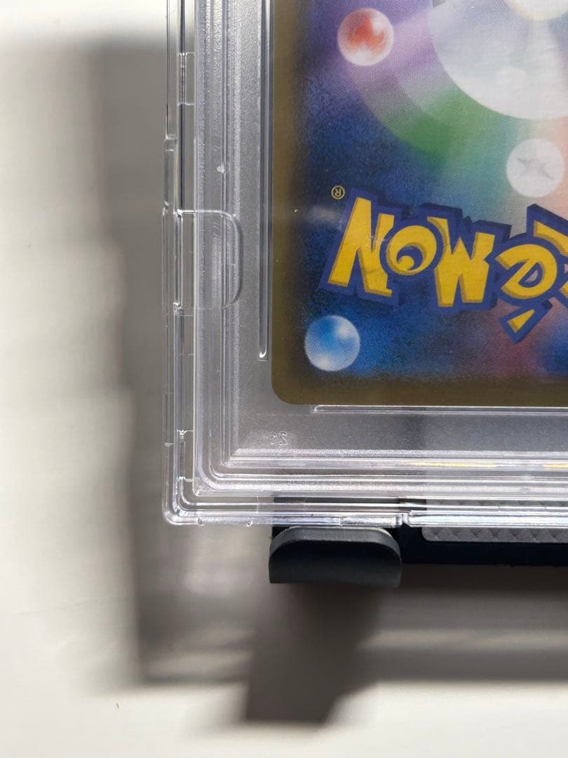 バシャーモVMAX HR PSA10