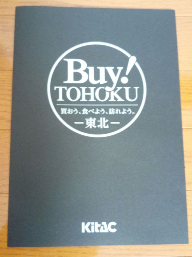 ☆激レア・非売品☆　玉虫塗　ジャグラー　ポストカード・しおり セット