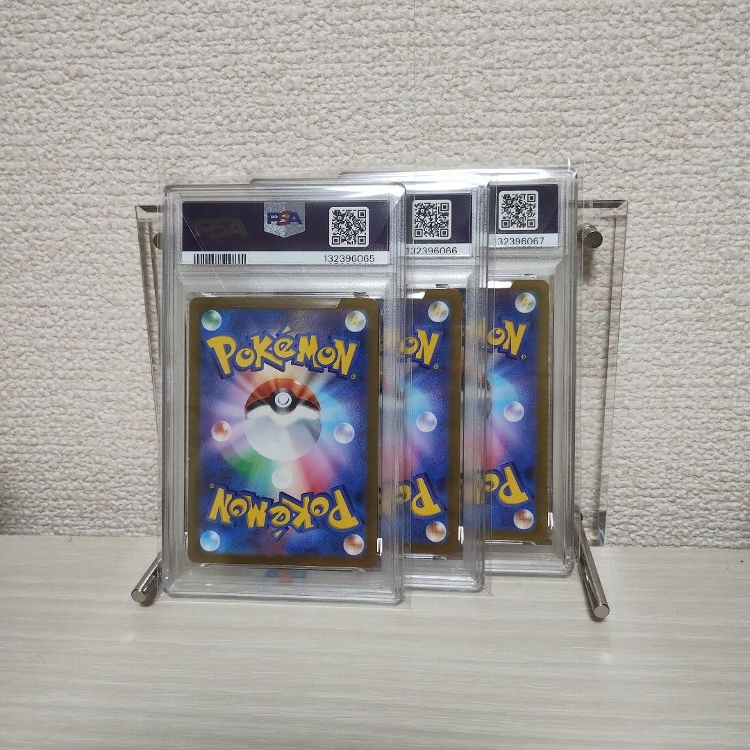 【PSA10】 ピカチュウ 001 /021 3連番