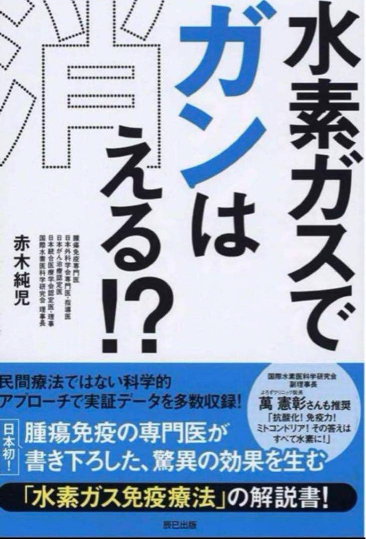 ⭐︎高濃度水素吸入器 1分間1000ml発生量 水素667酸素333