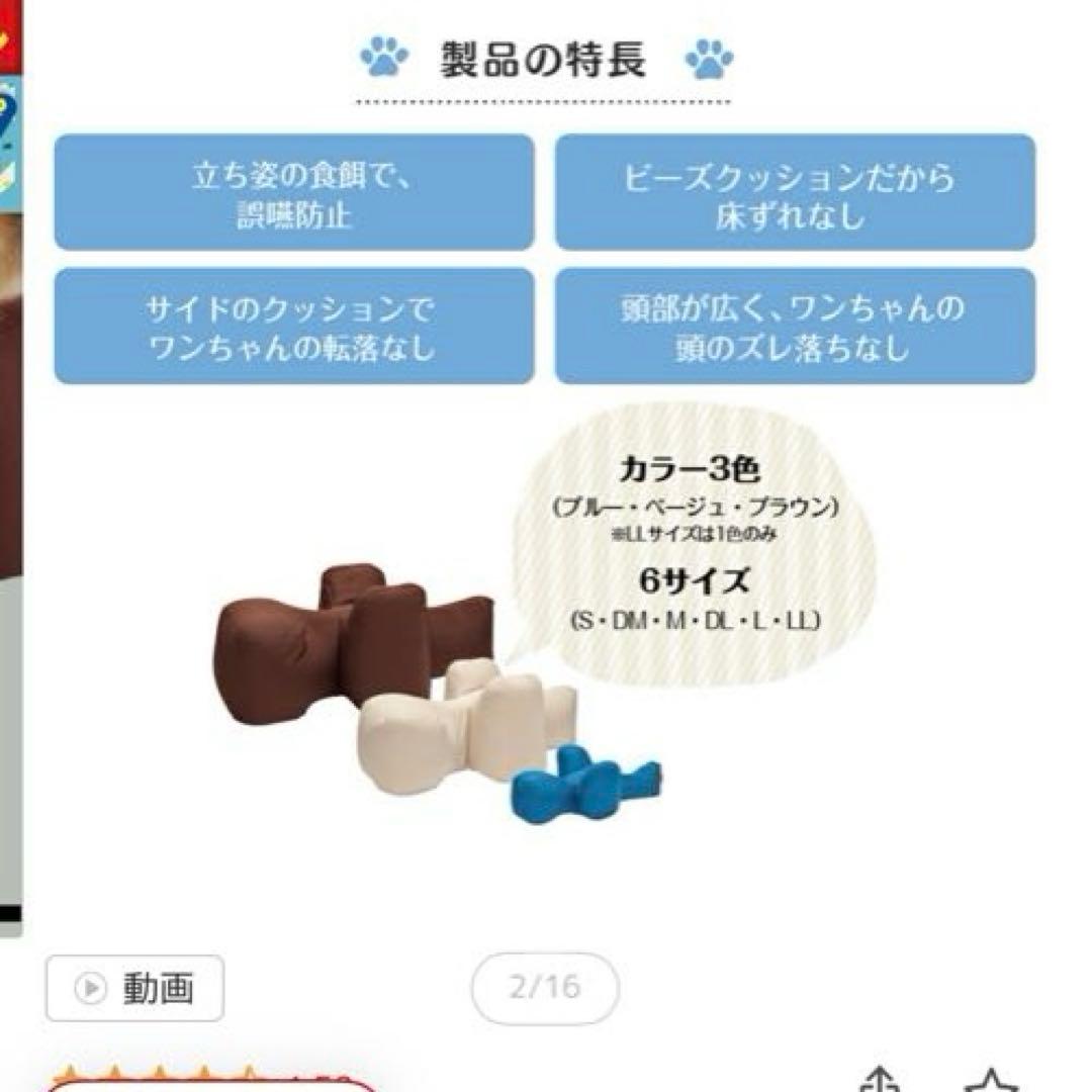 リラクッション　LL 大型犬用　カバー付き　定価合計52580円　アロン化成