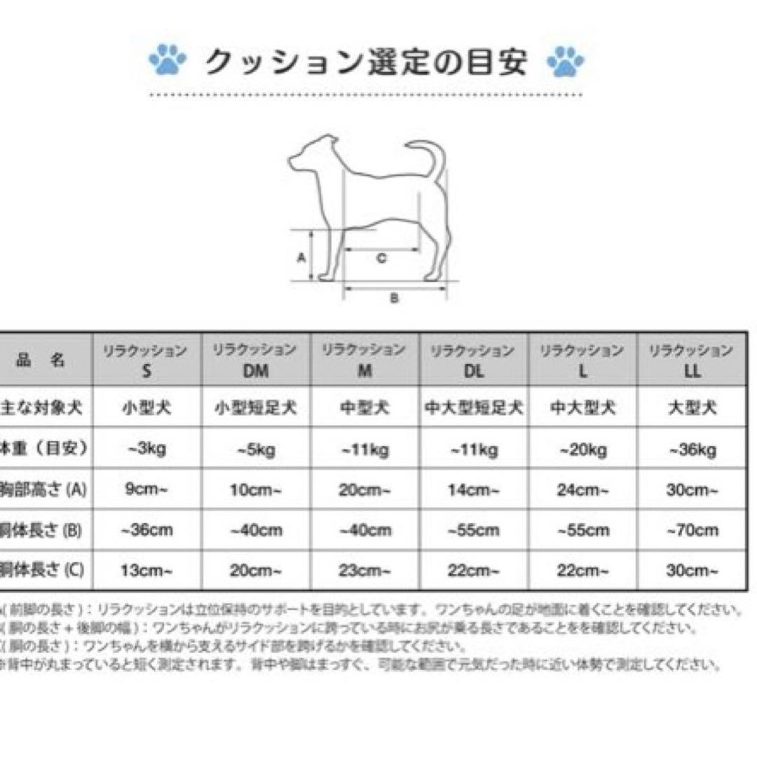 リラクッション　LL 大型犬用　カバー付き　定価合計52580円　アロン化成