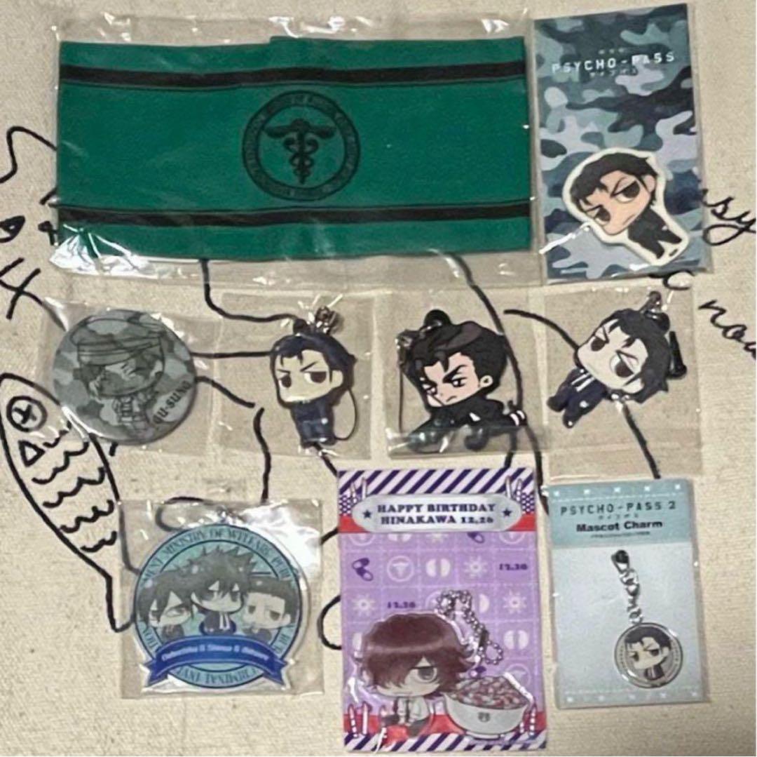 【最終価格】PSYCHO-PASS サイコパス グッズセット おまけ付き