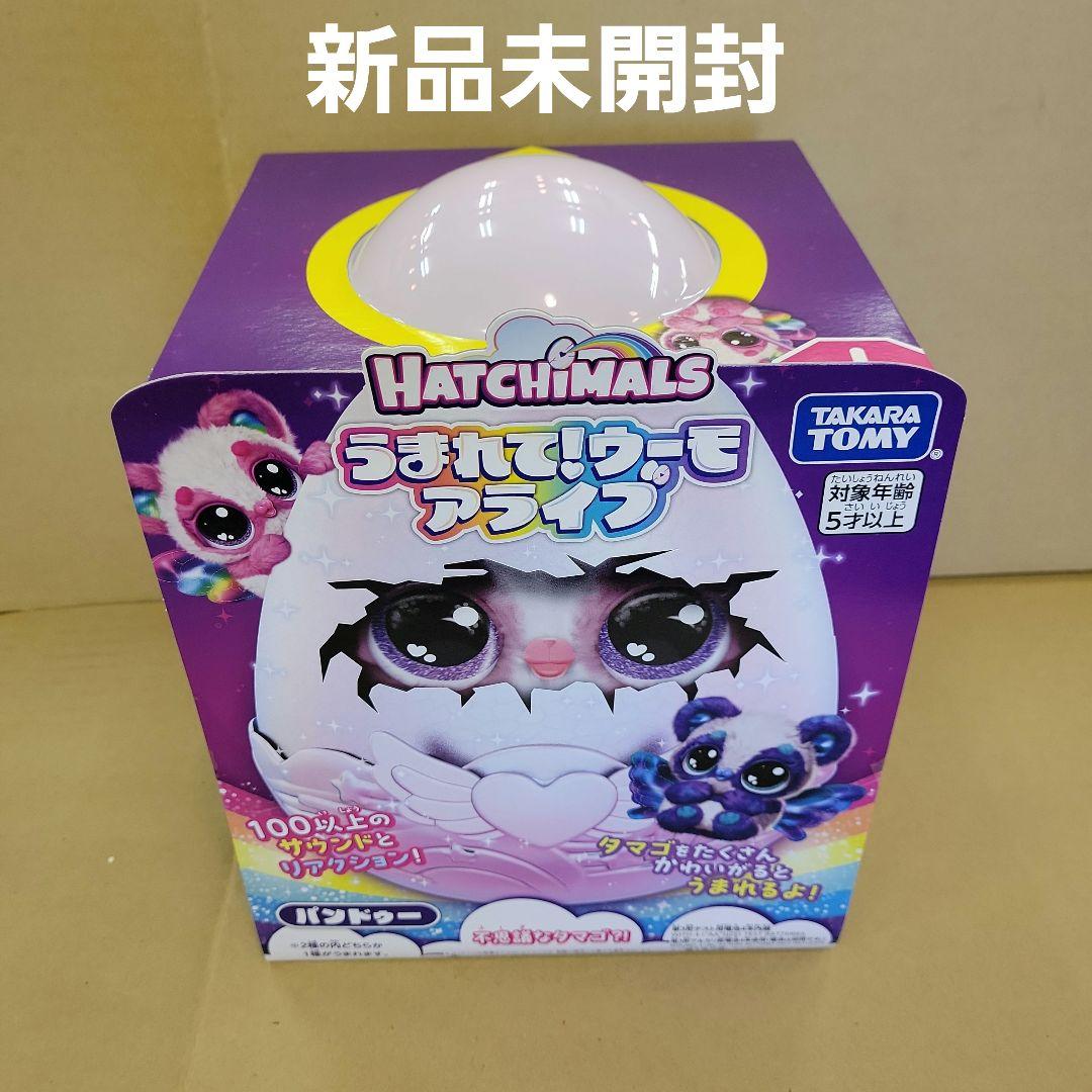 【新品未開封】うまれて！ウーモ アライブ パンドゥー タカラトミー
