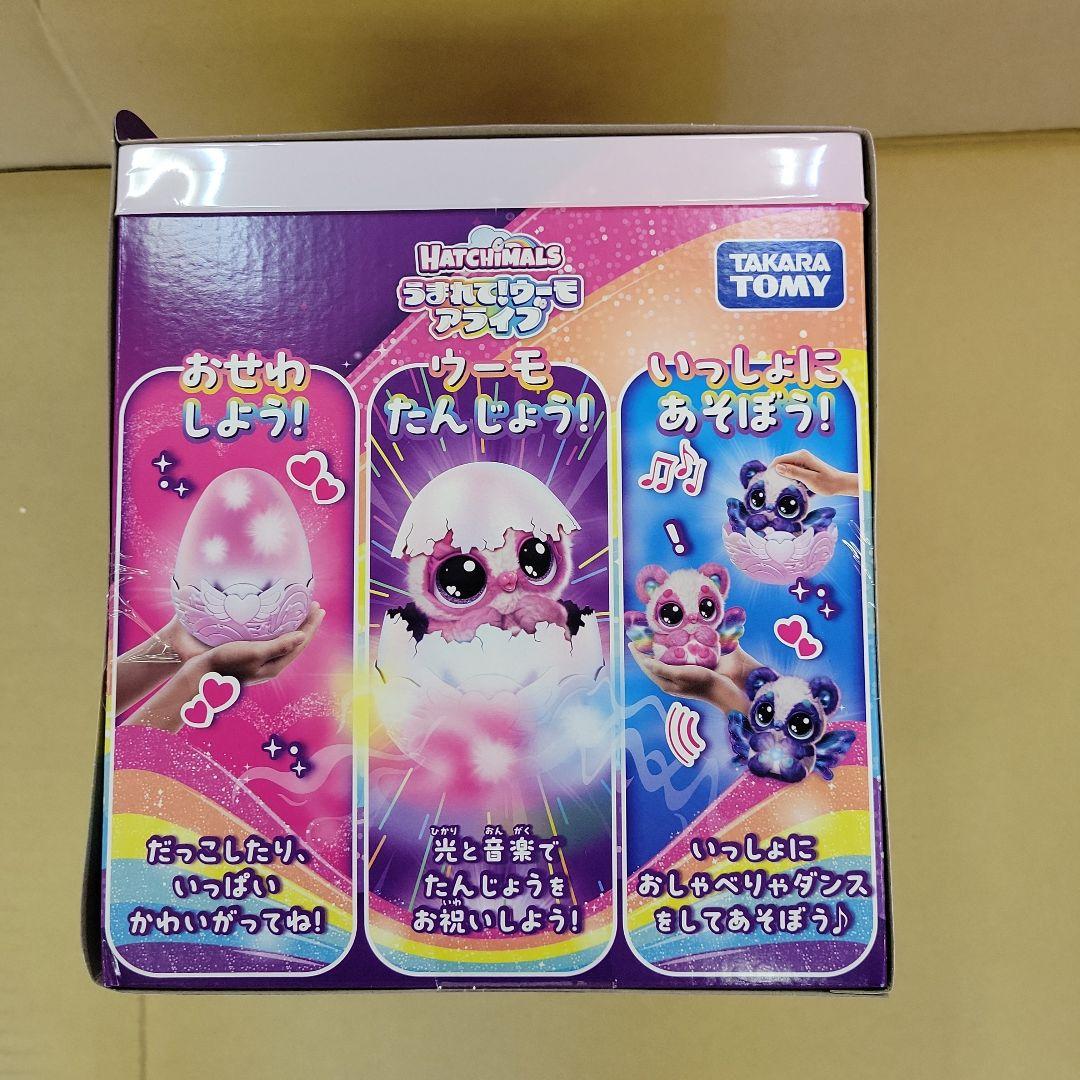 【新品未開封】うまれて！ウーモ アライブ パンドゥー タカラトミー