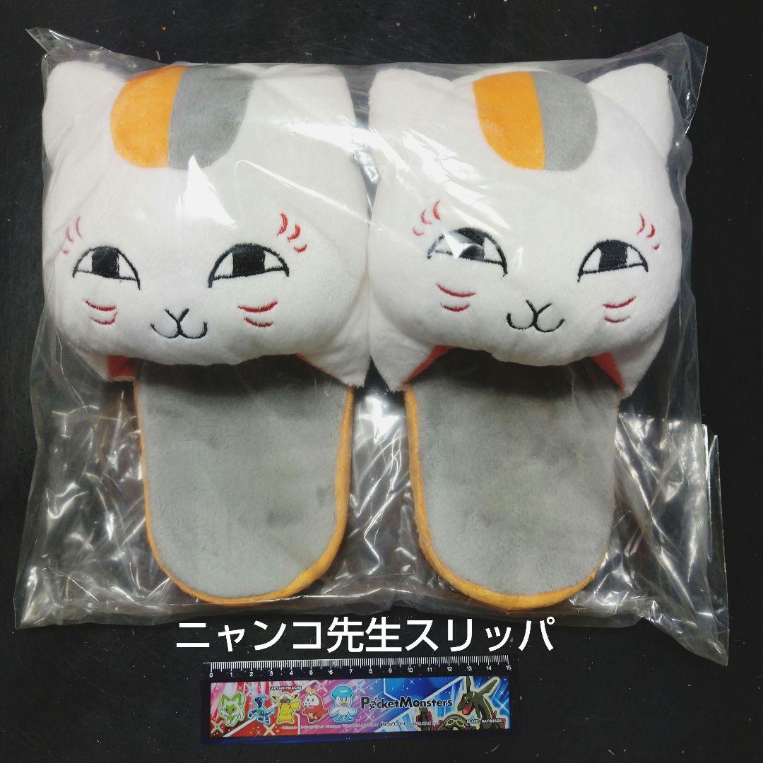 【夏目友人帳】ニャンコ先生(デカ)ラグ&スリッパとボイス付きマウスセット