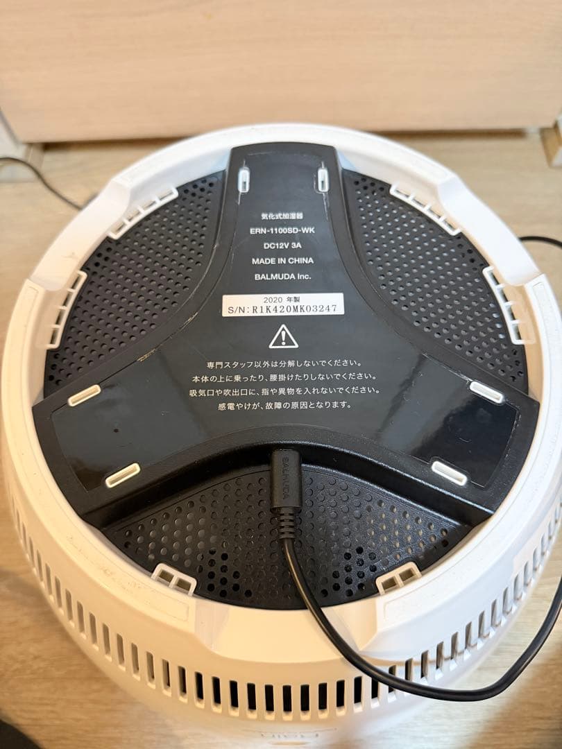 BALMUDA Rain 気化式加湿器　バルミューダ　レイン