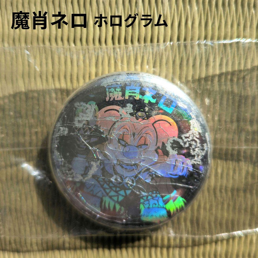 ブ*ー様 魔肖ネロ ホログラムピンバッジ & ヘッドロココ 6個セット