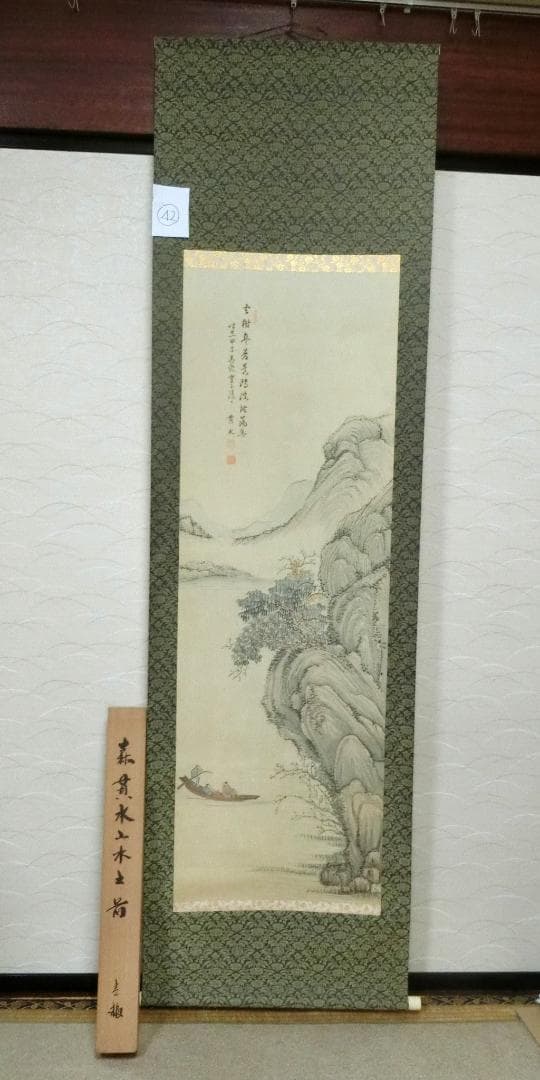 【掛け軸　山木之図　森貫水　箱入り　掛軸・42・】◆美人画　花鳥　美術工芸 骨董