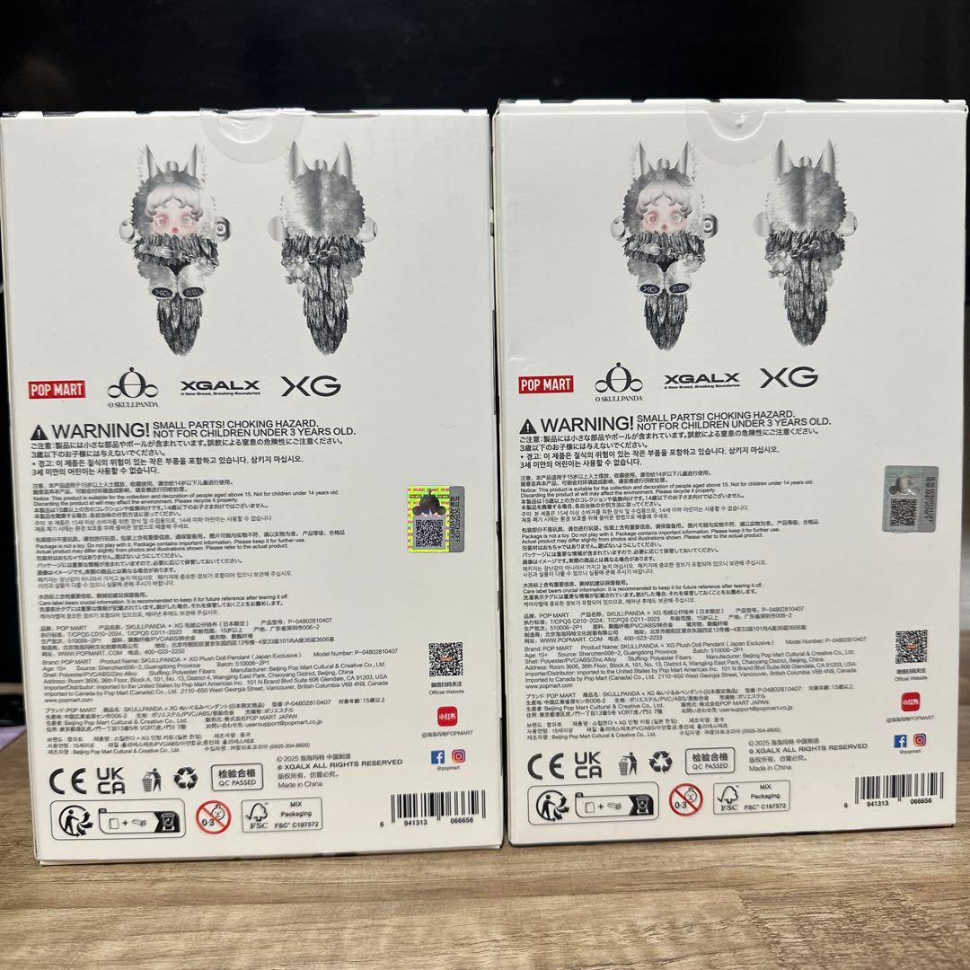 スカルパンダ XG 日本限定
