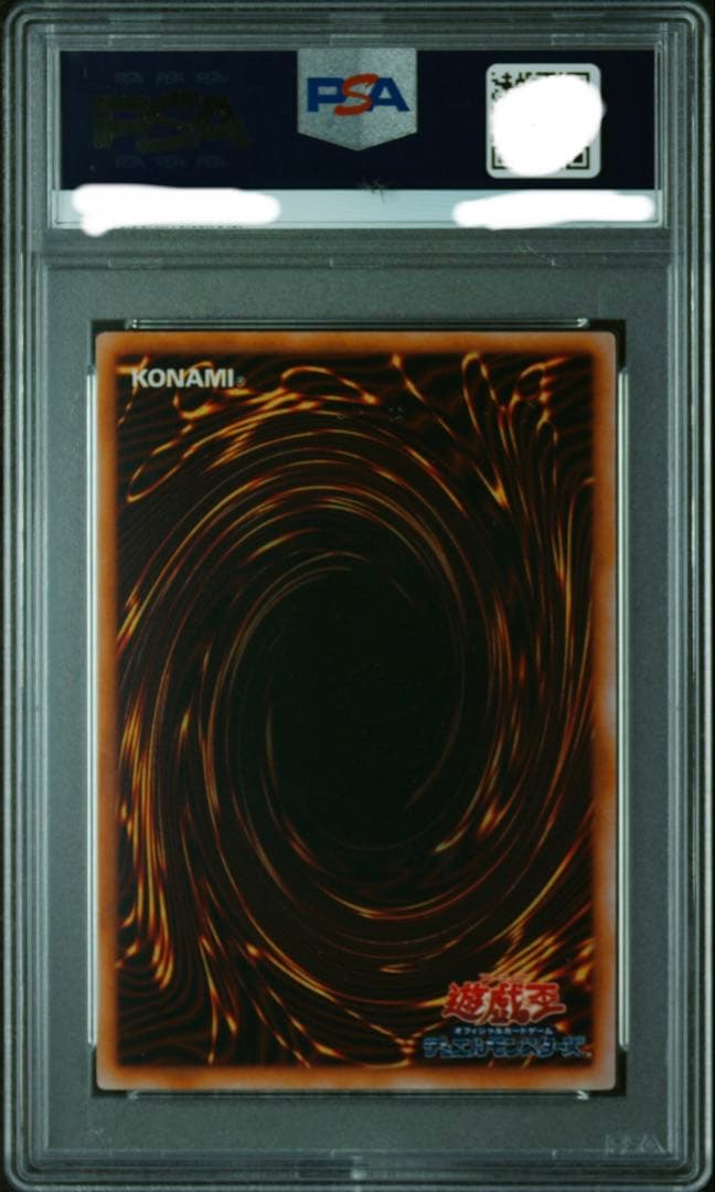 遊戯王　PSA10 くいぐるみ　ウルシク　初期