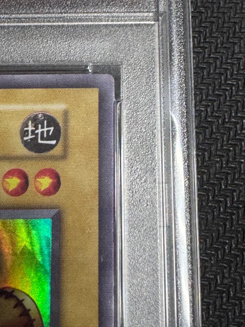 遊戯王　PSA10 くいぐるみ　ウルシク　初期