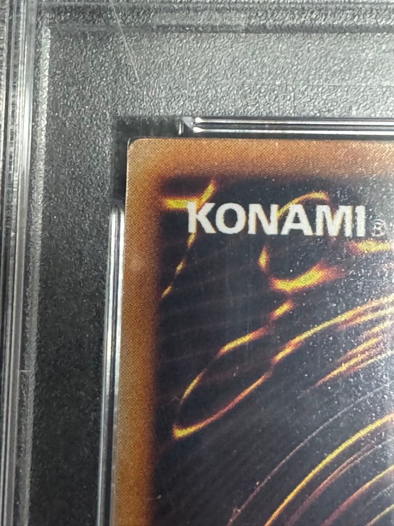 遊戯王　PSA10 くいぐるみ　ウルシク　初期