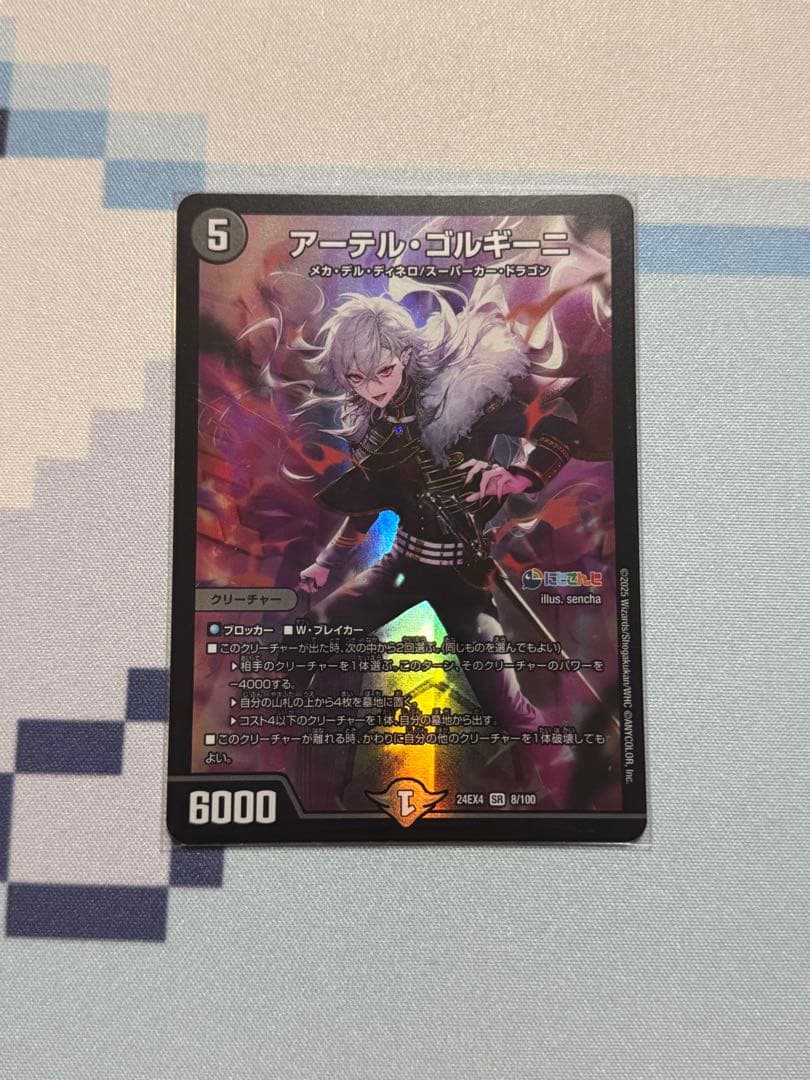 にじさんじ 葛葉 血高き侵略ブラッドゾーン アーテル・ゴルギーニ デュエマ