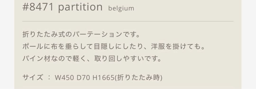 Krank/marcello 折りたたみ式パーテーション