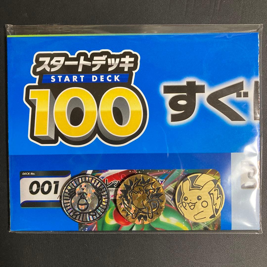 ポケモンカードゲーム ラッキー（初版）