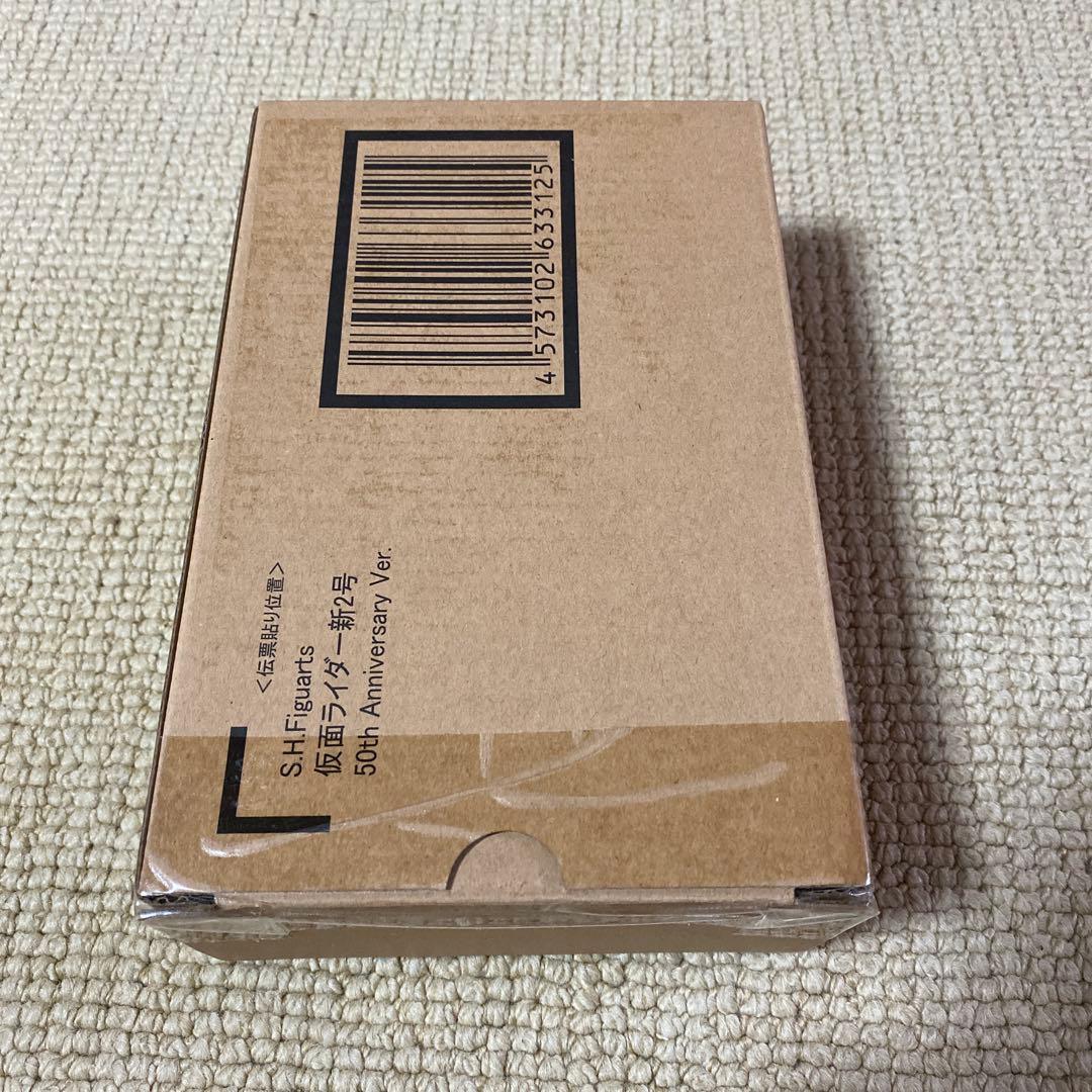 SHFiguarts MASKED RIDER 2 50周年記念