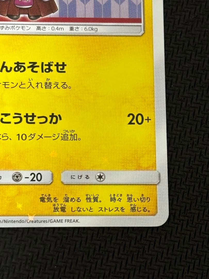 袴姿のピカチュウ　プロモ　ポケカ