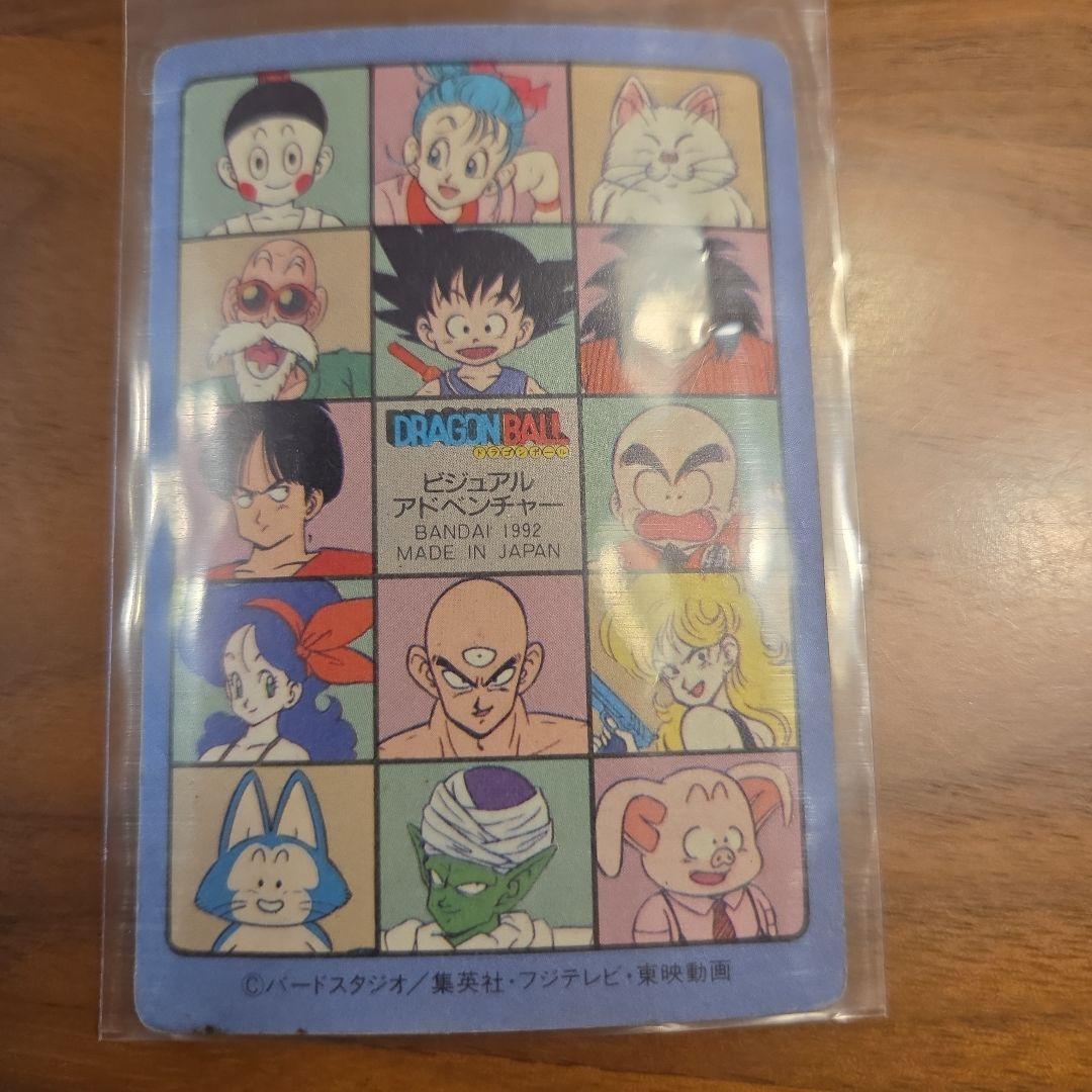 ドラゴンボール ビジュアルアドベンチャー 孫悟空　127　渾身の一撃