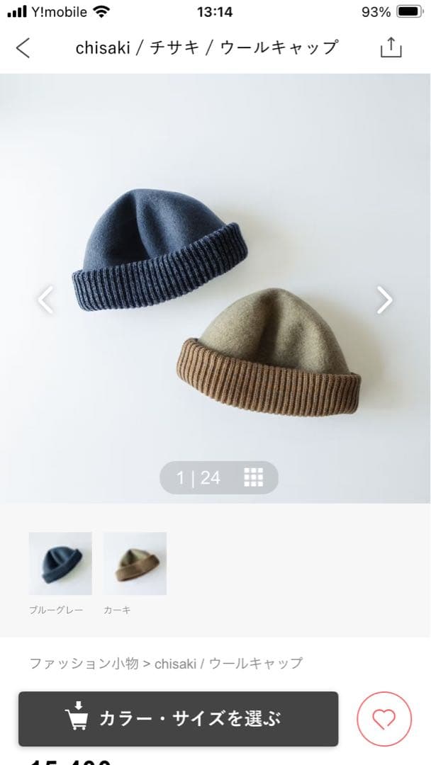 chisaki チサキウールキャップニット帽