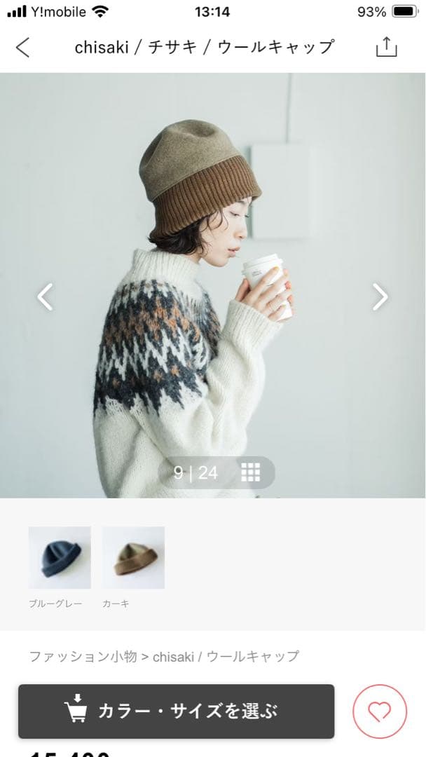 chisaki チサキウールキャップニット帽