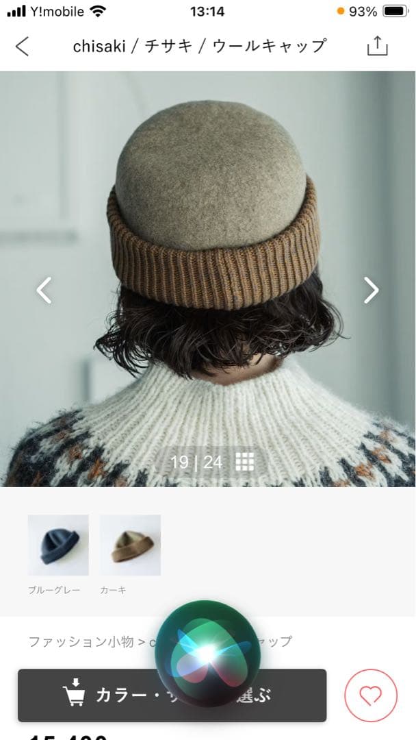 chisaki チサキウールキャップニット帽