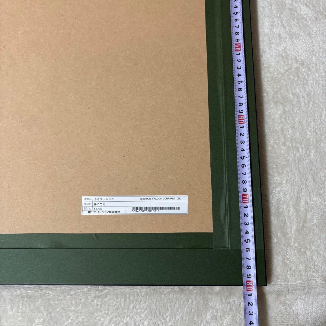 【希少】英雄伝説 閃の軌跡 IV リィン 真・ヴァリマール アールビバン 版画