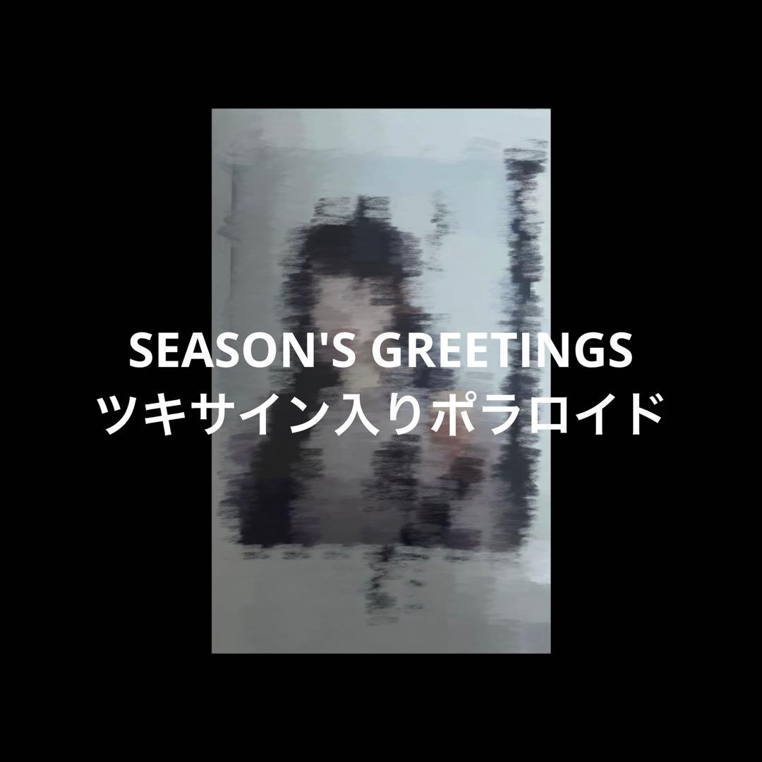 Billlie Season's greetings サイン入りポラロイド ツキ