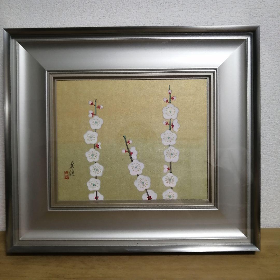 山平貞信 「うめ 」　梅　日本画　肉筆画