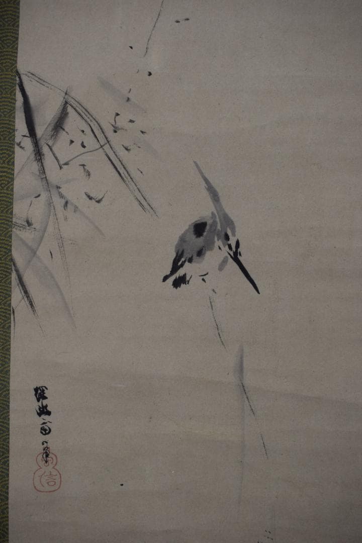 【真作】狩野探幽/達磨図カワセミ図セキレイ図三幅対/掛軸☆宝船☆Y-483　JM