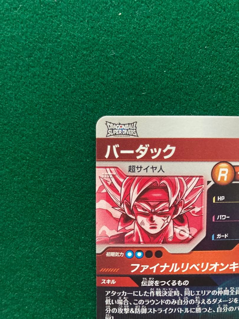 MAXSDV3-043 パラレル　バーダック